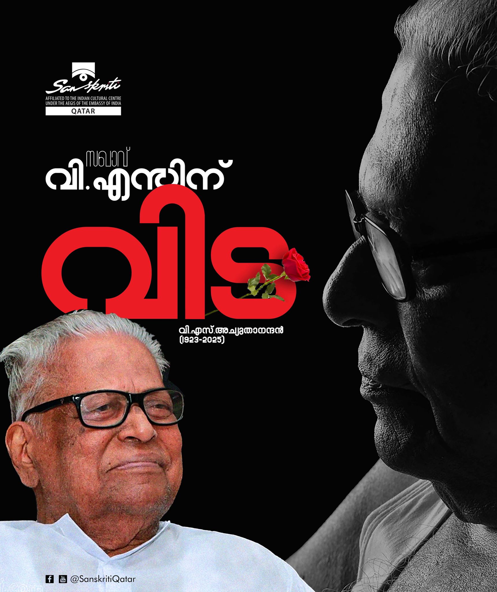 സംസ്കൃതി ഖത്തർ അനുശോചിച്ചു